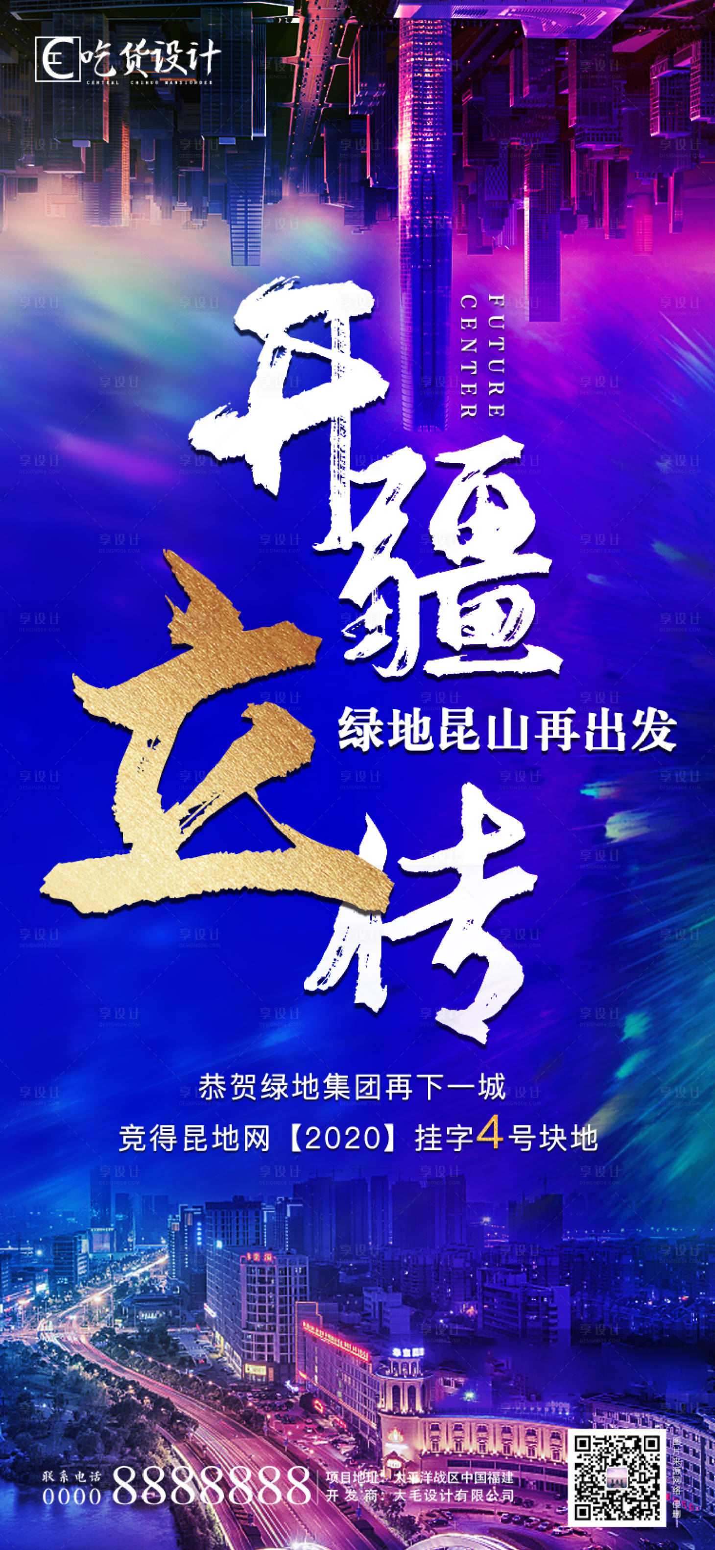 源文件下載【享設計】搜索編號：28710000894325801【開盤紅盤勁銷地產 】