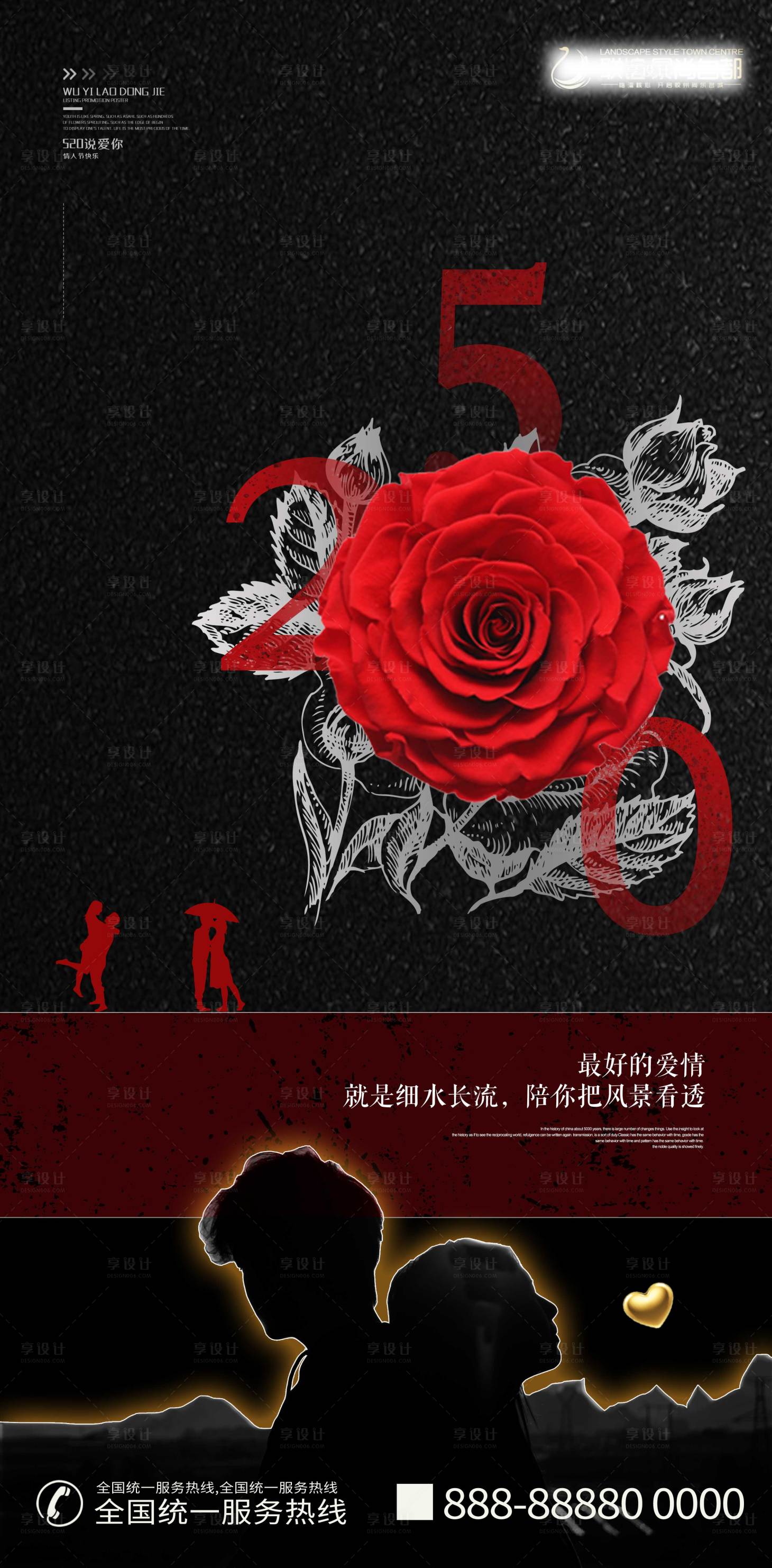 源文件下载【享设计】搜索编号：47820000870989495【地产520黑色简约海报】