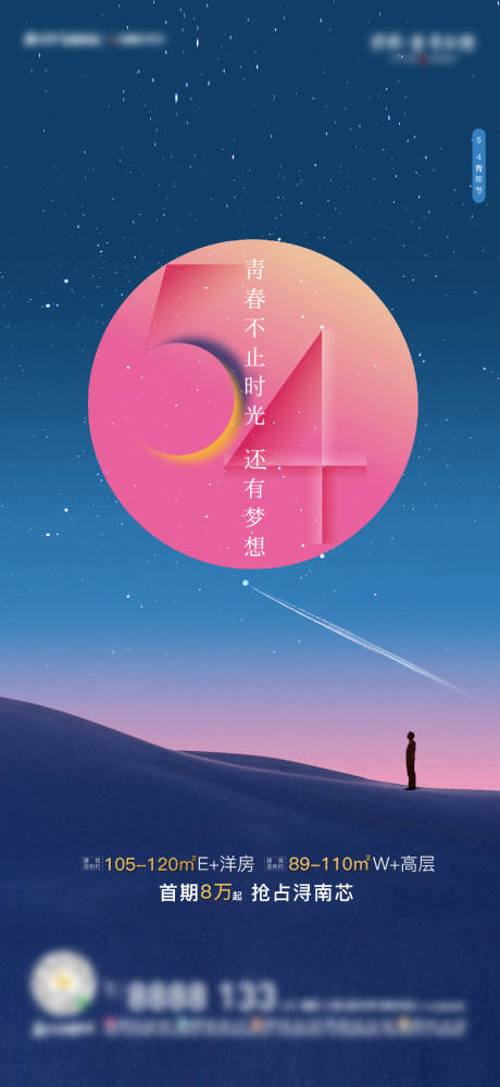 源文件下載【青年節單圖】編號：22730000892151377