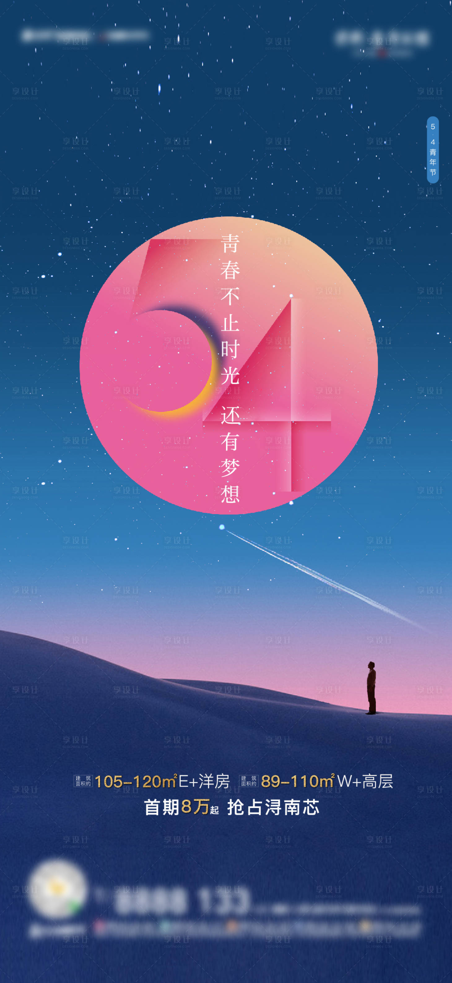 源文件下載【青年節單圖】編號：22730000892151377