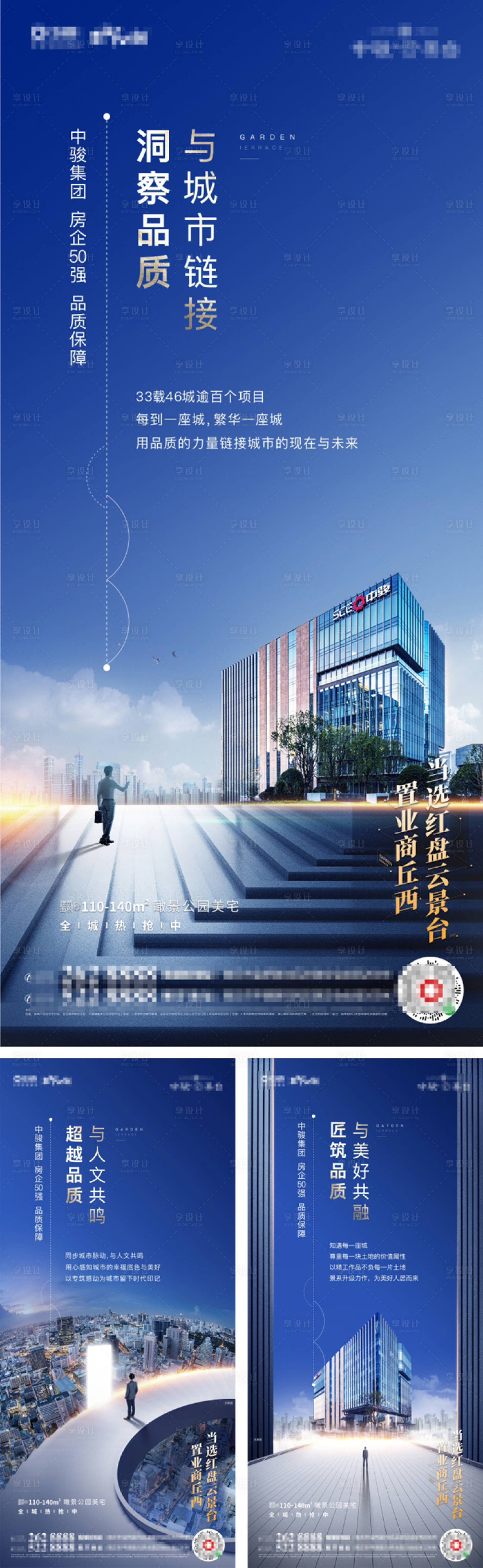 源文件下載【享設計】搜索編號：39610000994051631【寫字樓系列海報】