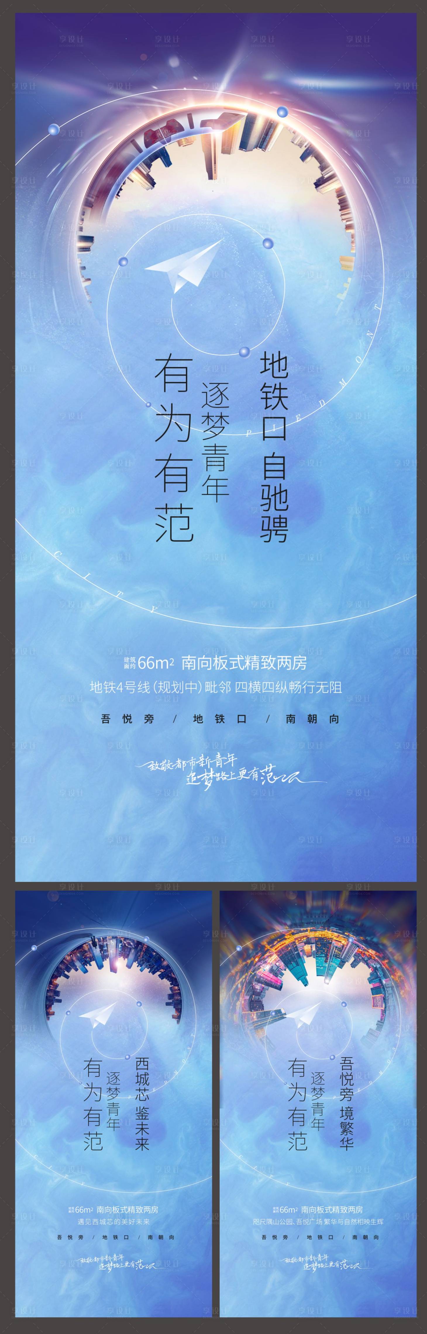 源文件下载【地产价值点系列海报】编号：81830000935053952
