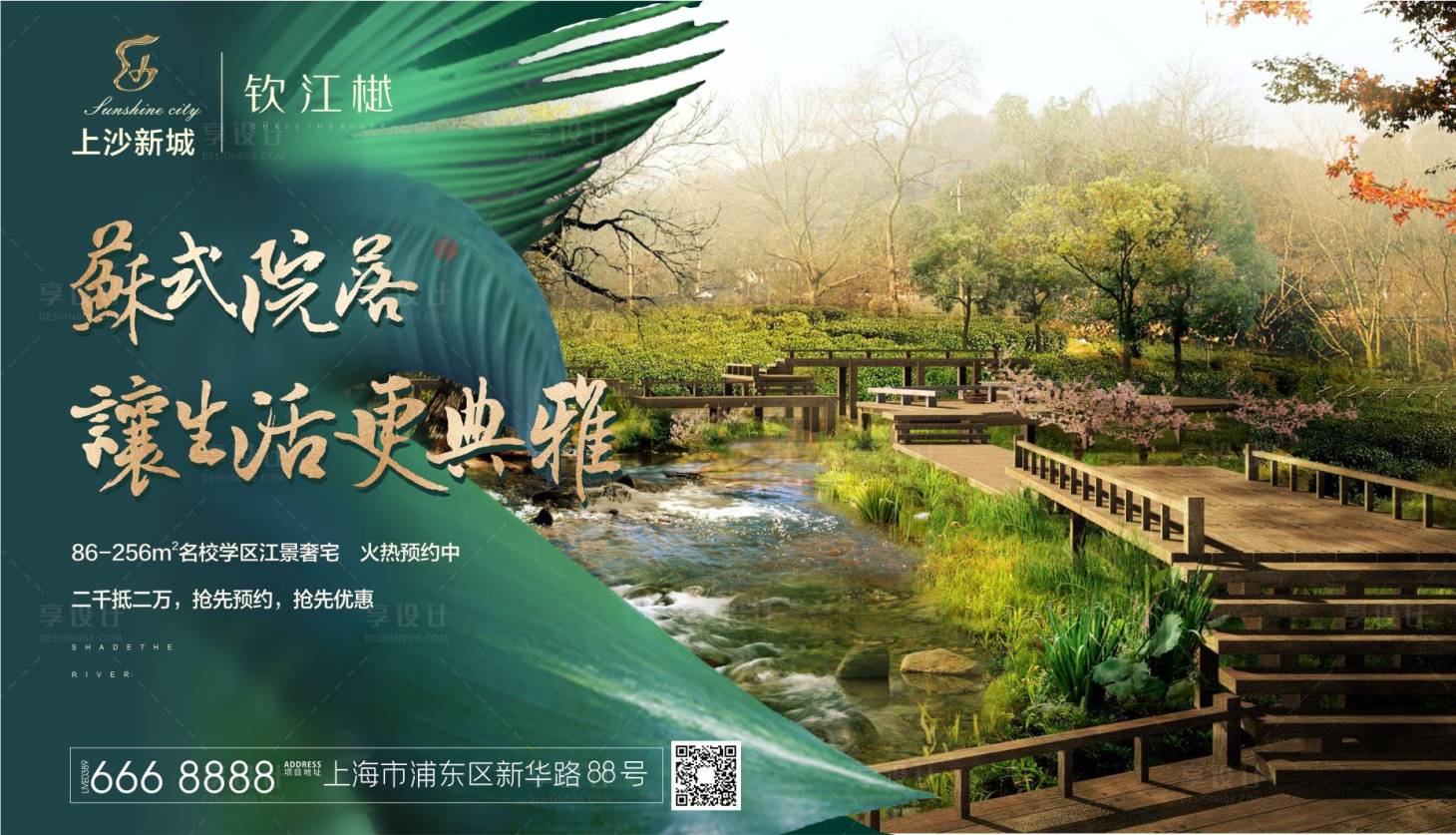 源文件下载【享设计】搜索编号：55580000930537011【房地产绿金园林价值点海报】