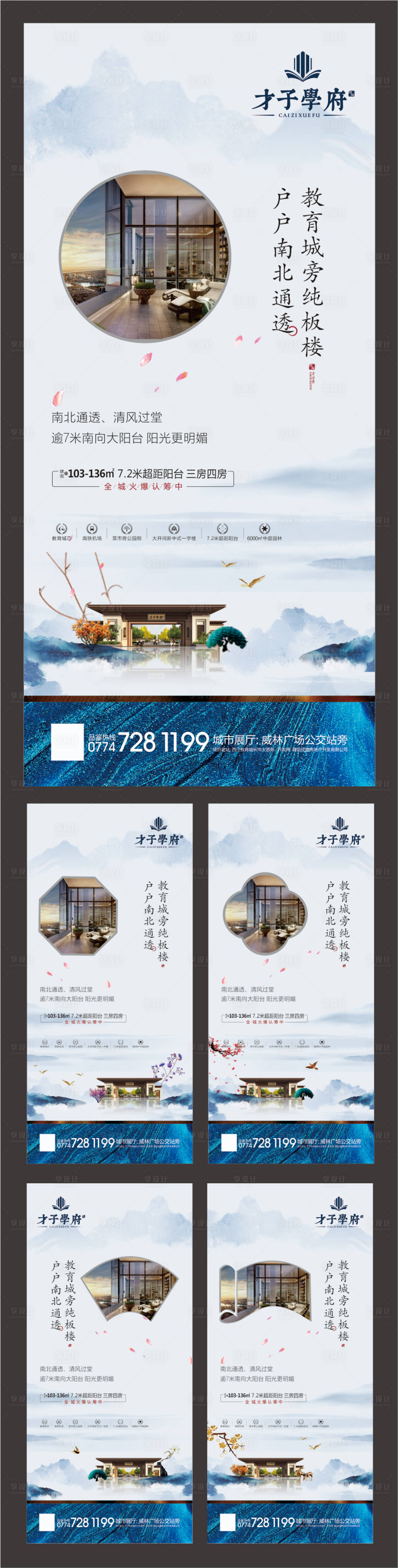 源文件下載【享設(shè)計】搜索編號：75500000907833603【新中式海報系列】