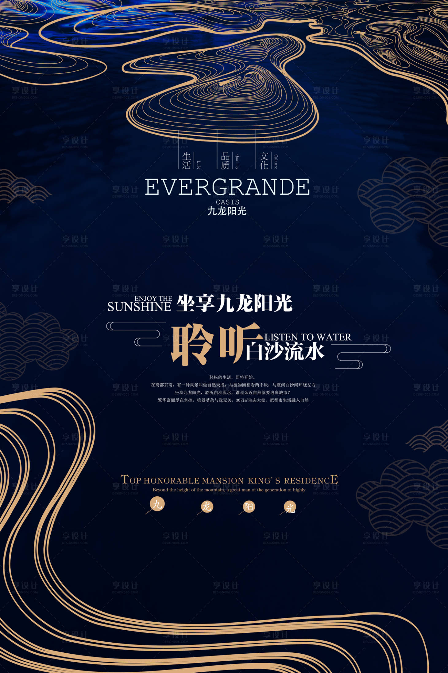 源文件下载【中式地产海报】编号：50910000883982111