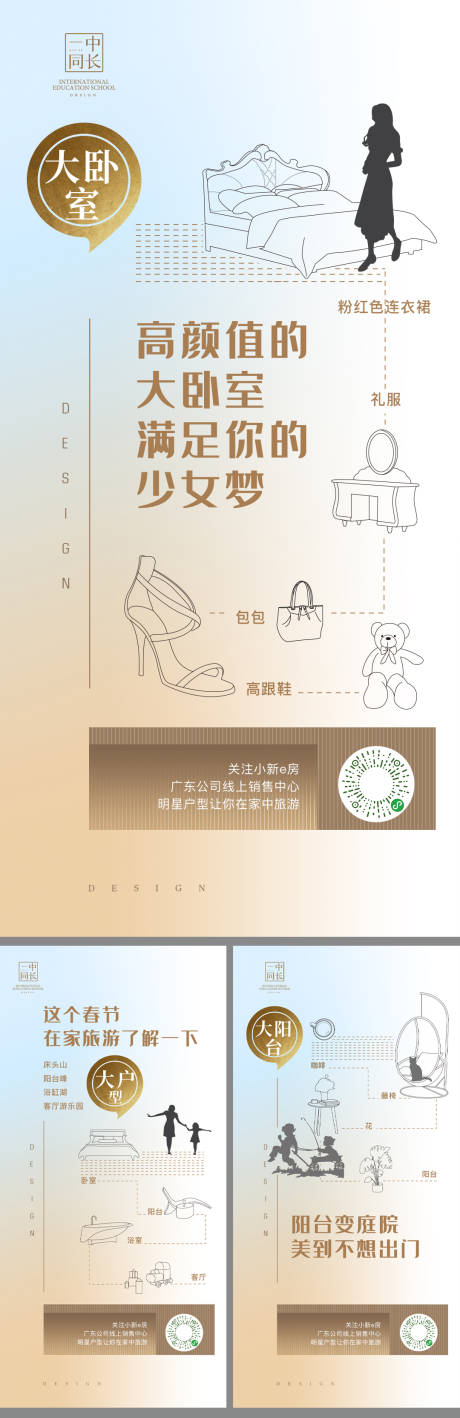源文件下载【地产大户型价值点】编号：93960000828726479