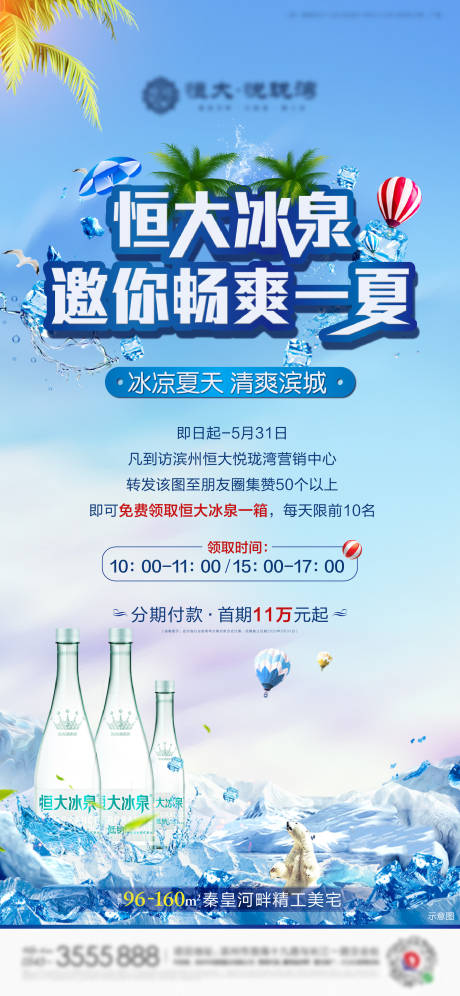 源文件下载【集赞活动海报】编号：10530001016827749