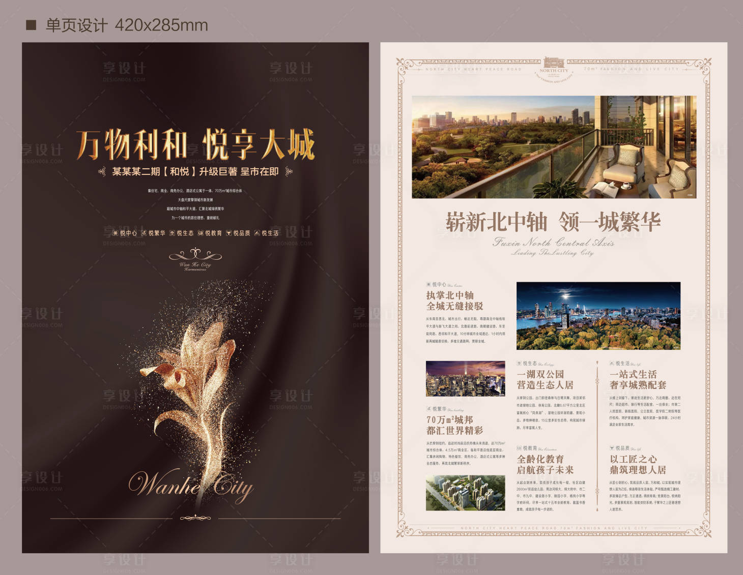 源文件下载【享设计】搜索编号：69110000879799541【欧式地产咖色黑金开盘单页主画面】