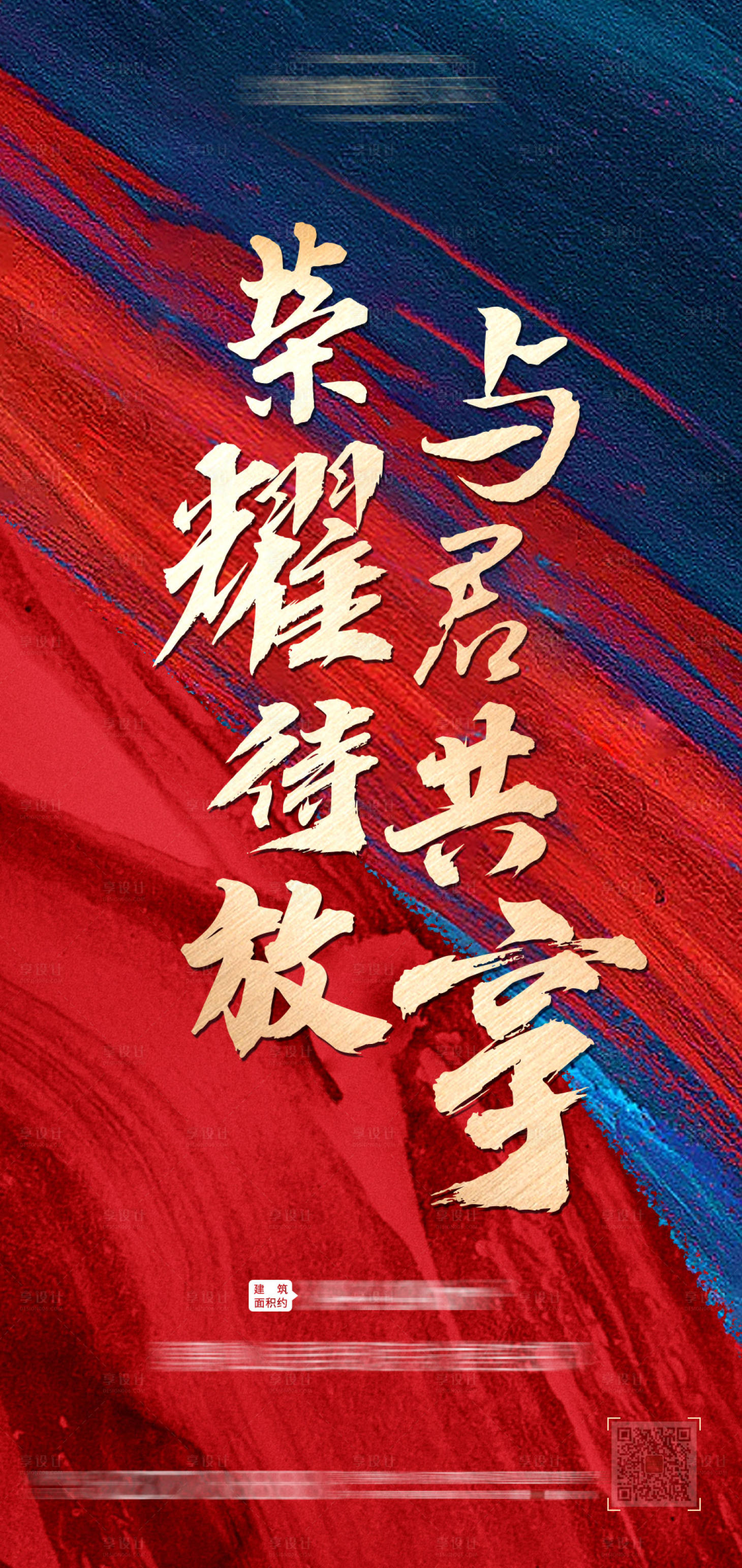 源文件下載【享設計】搜索編號：52220000835234490【地產即將開盤微信單圖】