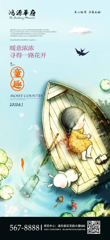 源文件下載【享設計】搜索編號：25290000925114219【手繪六一兒童節(jié)海報】
