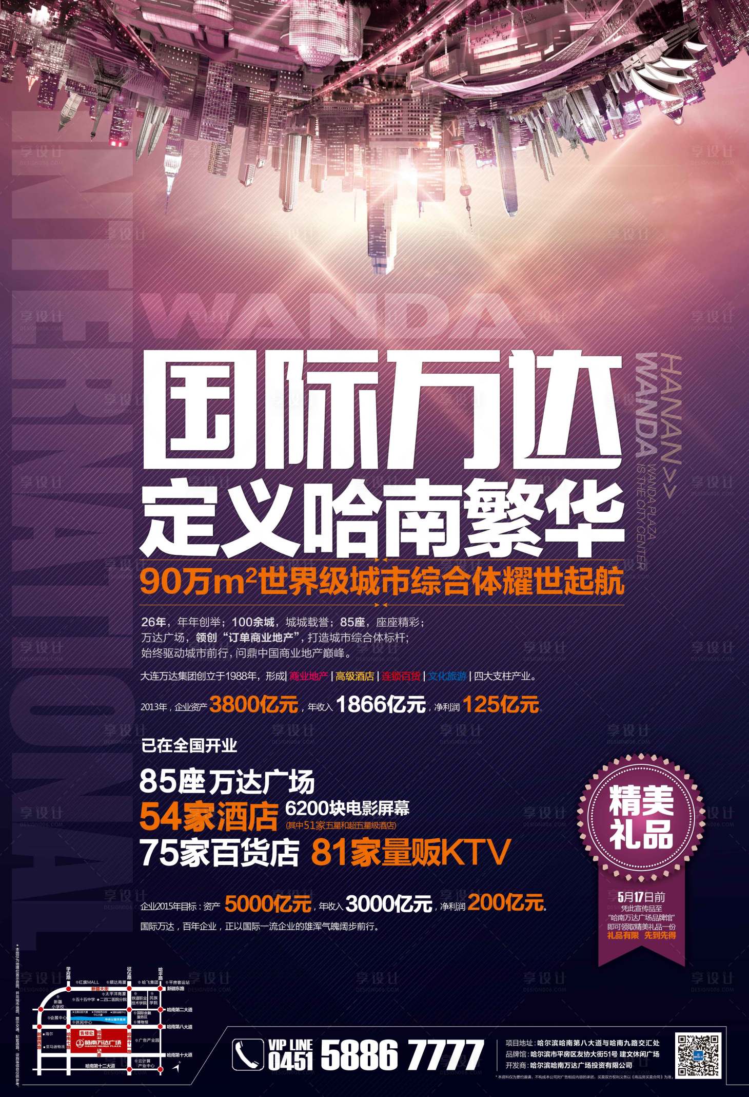 源文件下载【高端商业地产DM单页】编号：61020000763745472