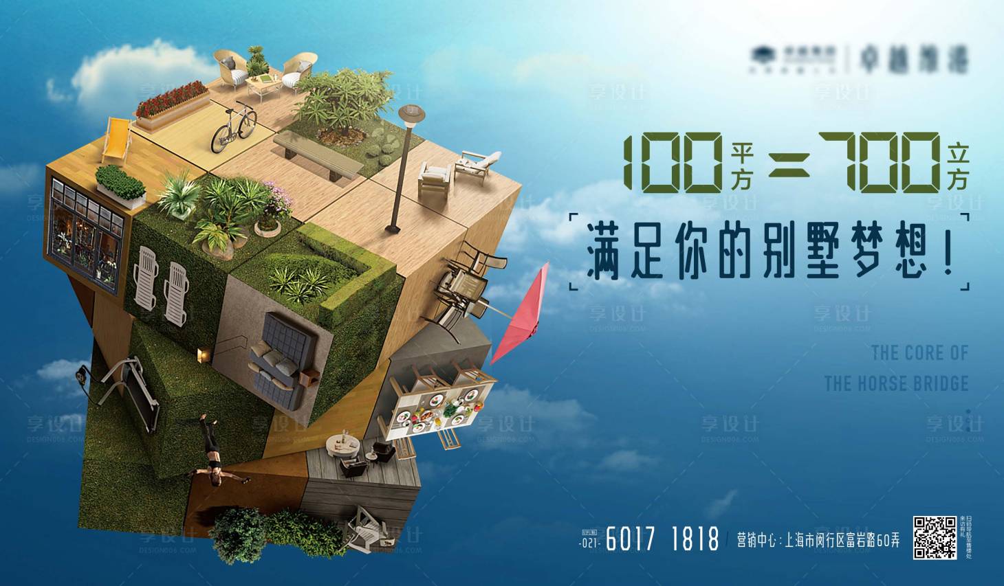 源文件下载【多维度地产 房地产高端别墅】编号：64450000861574686