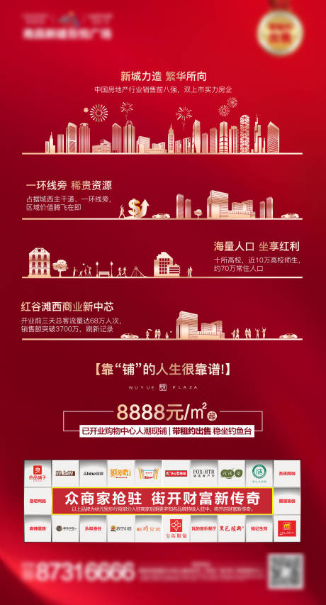 源文件下载【红色高端价值点海报】编号：58310000907564939