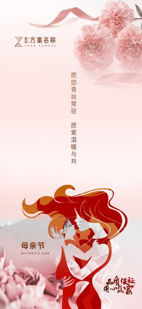 源文件下載【享設(shè)計】搜索編號：97120000838761468【母親節(jié)感恩簡約海報】