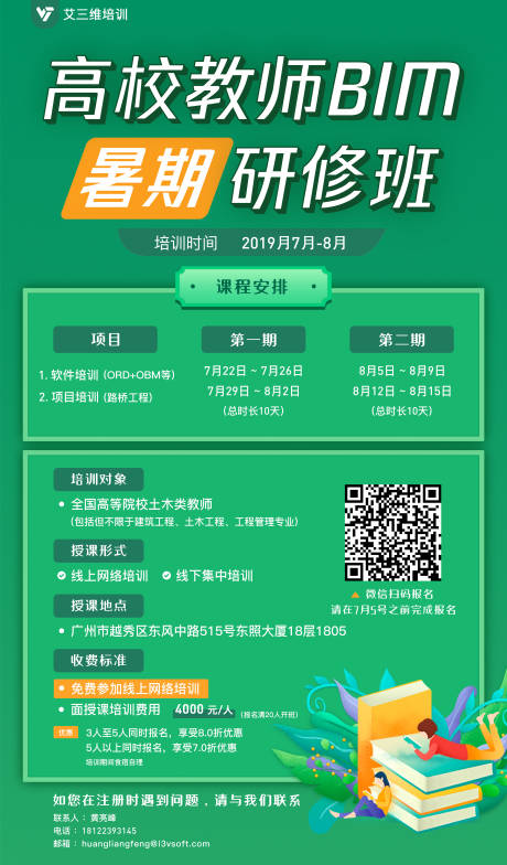 源文件下載【享設(shè)計(jì)】搜索編號(hào)：80470001010918194【報(bào)名培訓(xùn)招生簡(jiǎn)介海報(bào)】