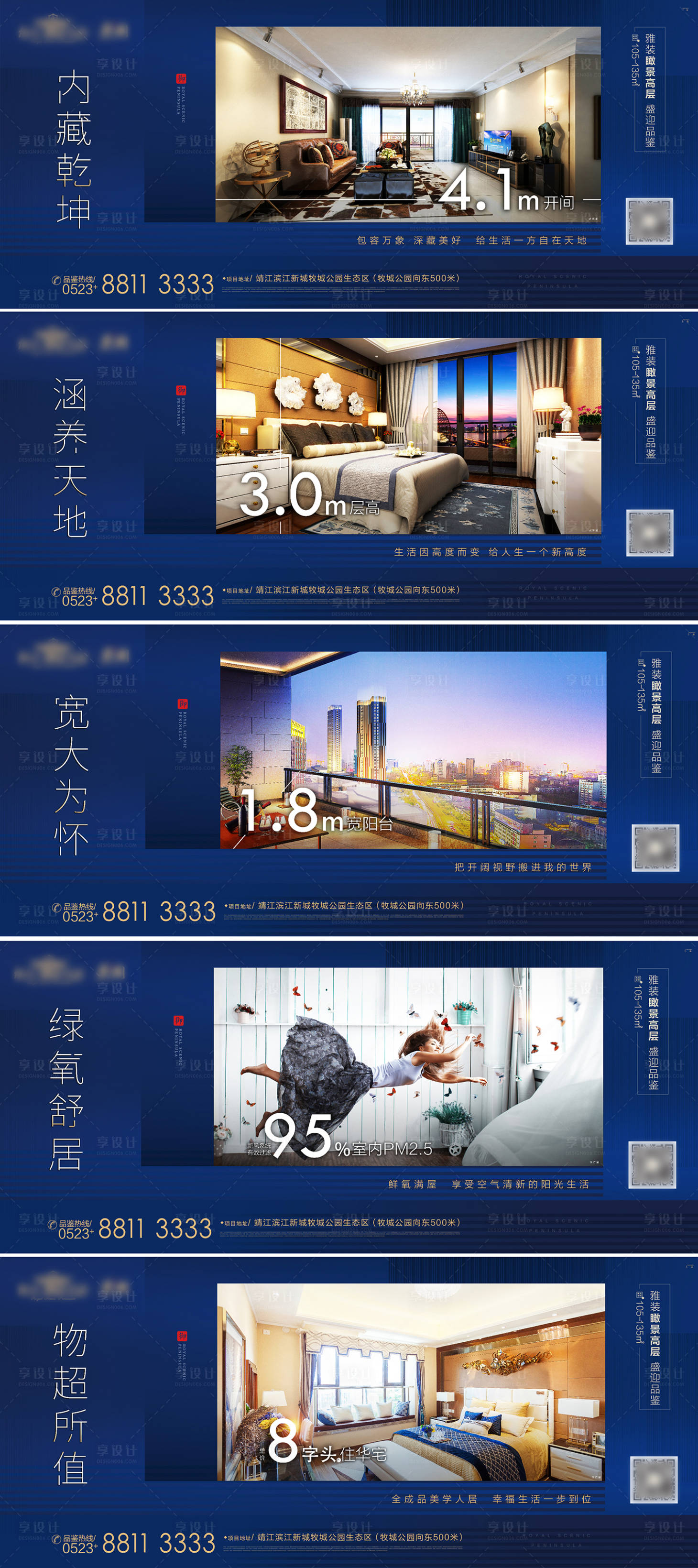 源文件下载【大气蓝金户型卖点系列海报展板】编号：53250000957899969