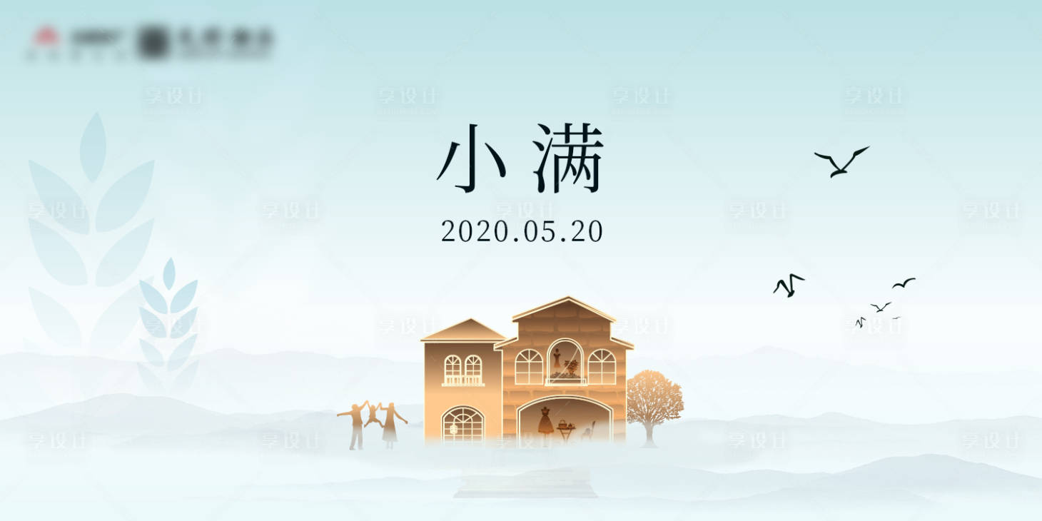 源文件下載【小滿節氣海報展板】編號：51880000906358210