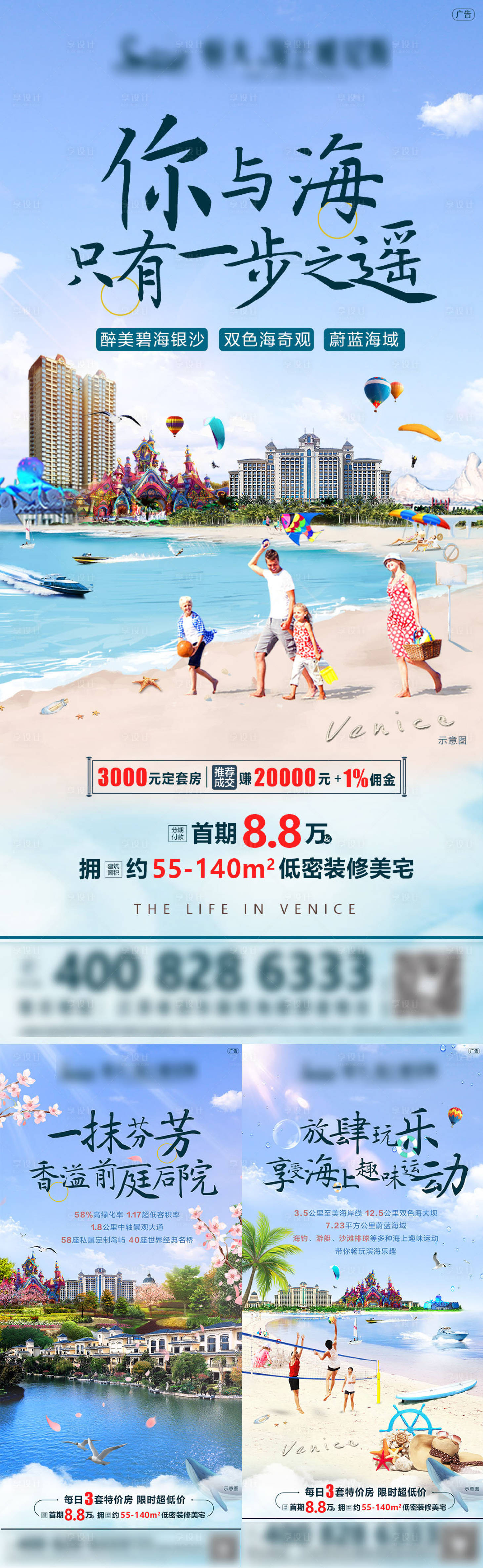 源文件下載【享設計】搜索編號：46960000952989232【時光里的威尼斯】