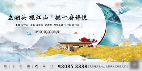 源文件下載【中式地產主畫面】編號：68150000851645013