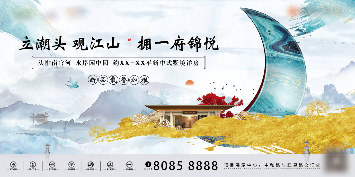 源文件下載【中式地產主畫面】編號：68150000851645013