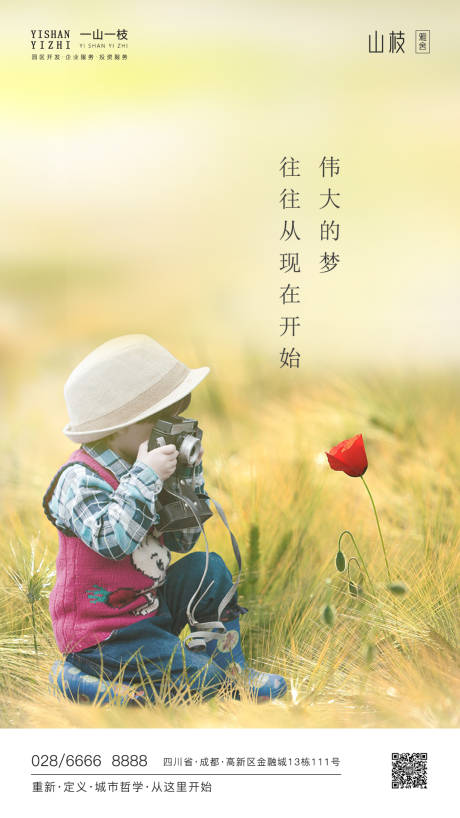 源文件下载【享设计】搜索编号：99690000979371144【地产六一儿童节移动端海报】