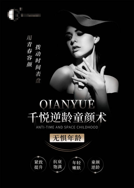 源文件下載【享設計】搜索編號：20470000844747705【童顏術海報設計】