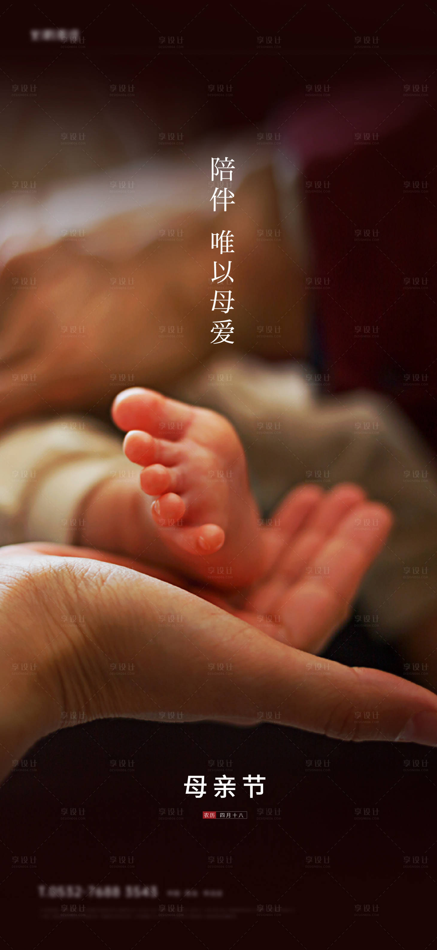源文件下載【享設計】搜索編號：20070000842913259【母親節海報】