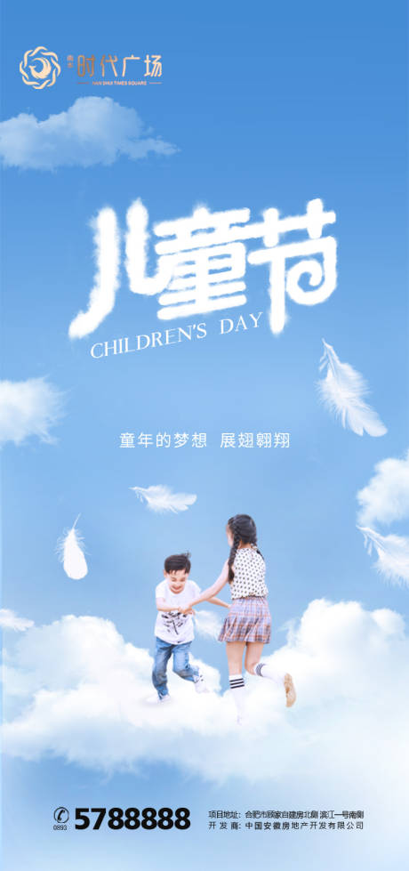 童年梦想