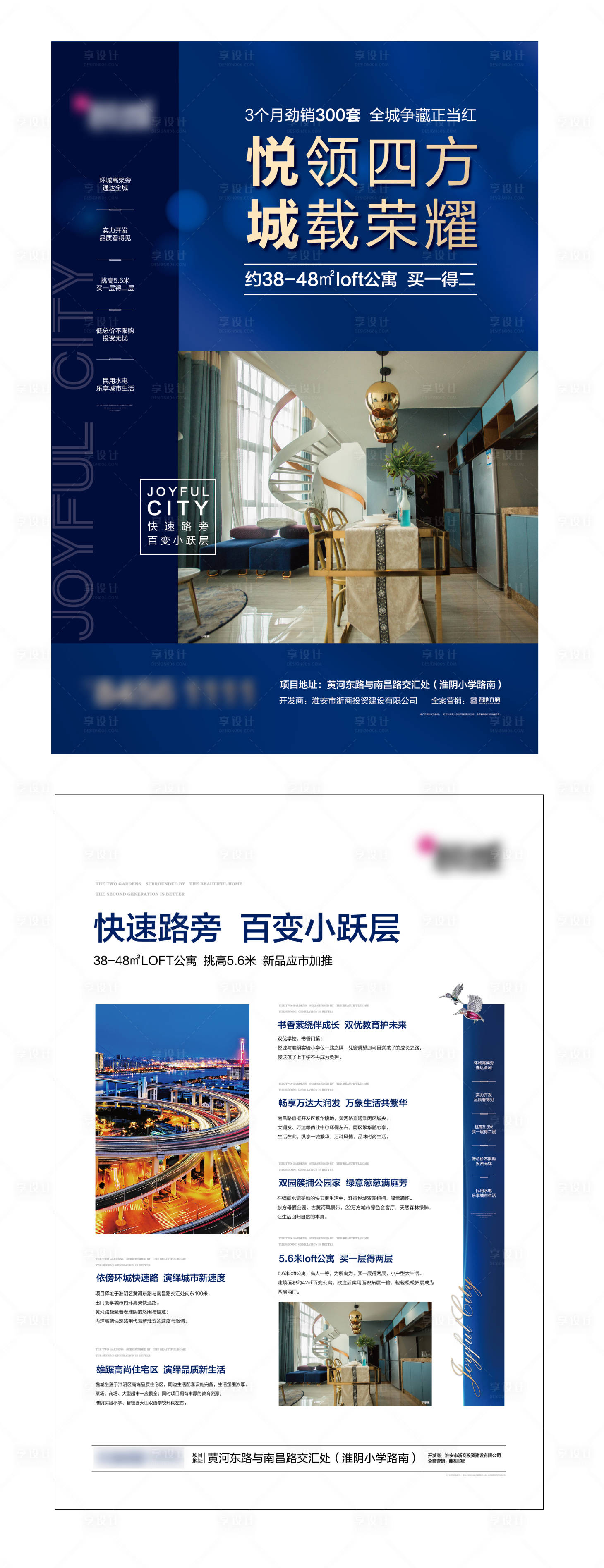 源文件下載【享設計】搜索編號：20510000854324885【公寓招商宣傳單單頁】