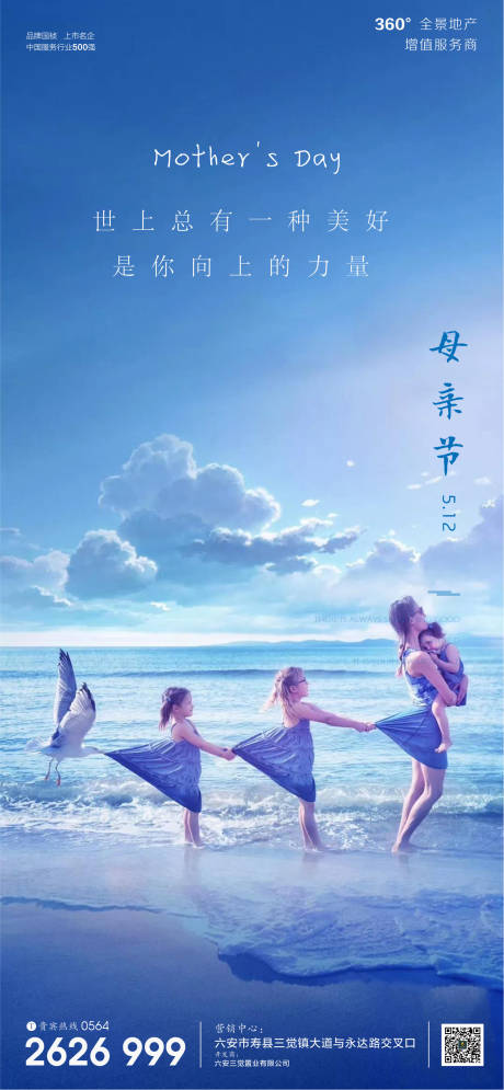 源文件下载【母亲节移动端海报】编号：72350000843166846