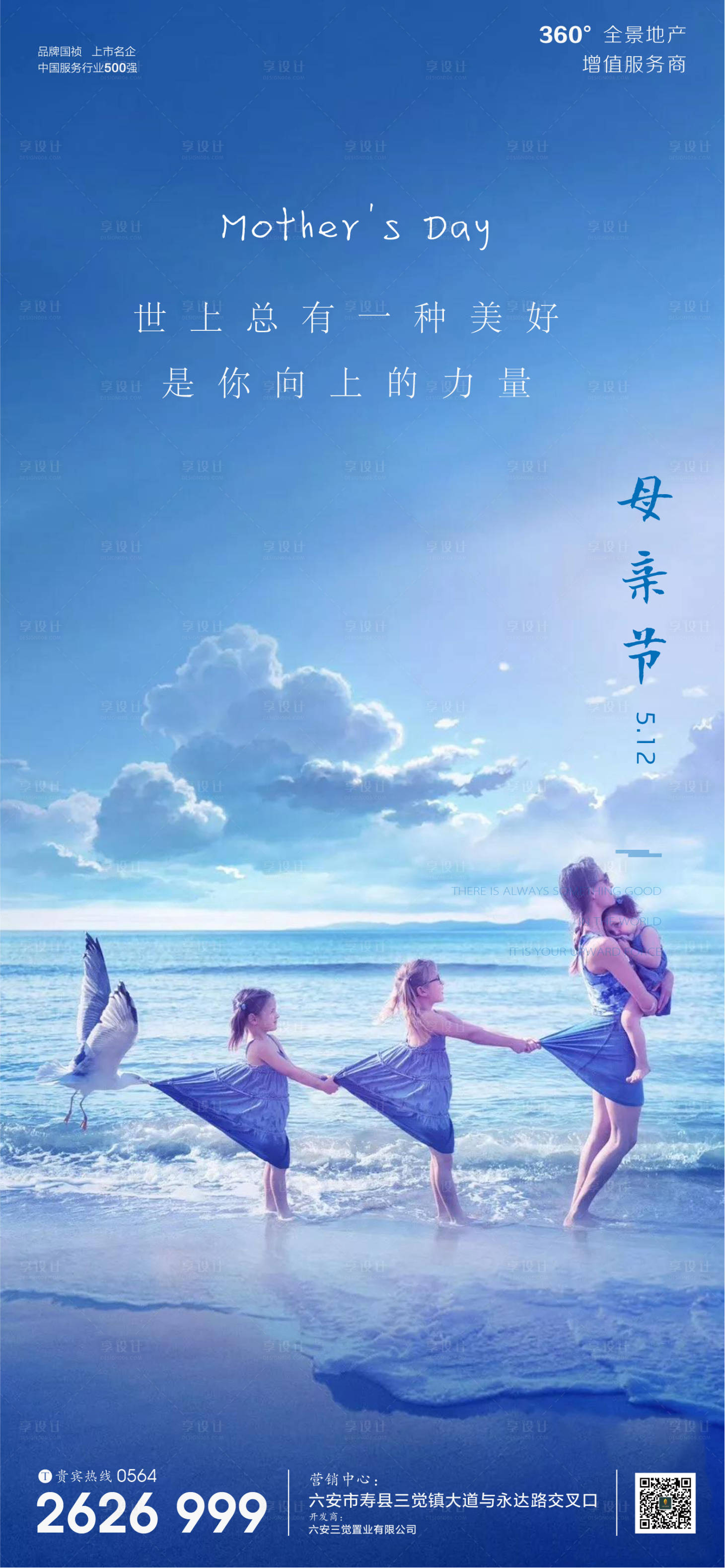 源文件下載【享設計】搜索編號：72350000843166846【母親節(jié)移動端海報】