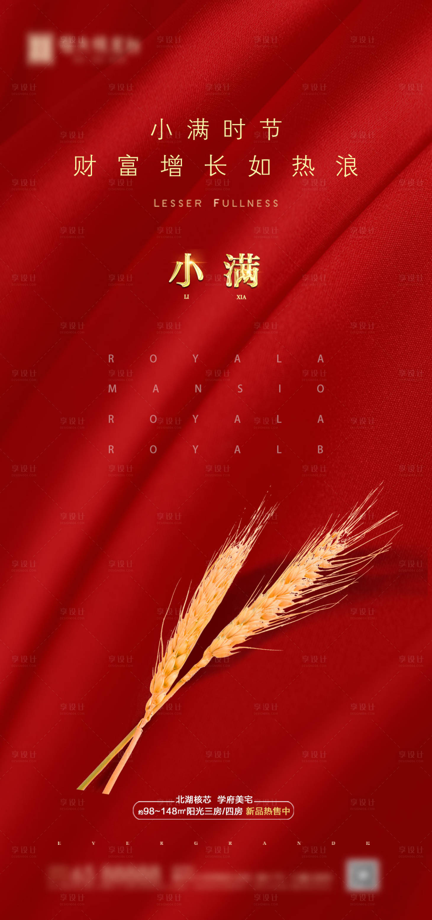 源文件下载【享设计】搜索编号：19050000947749411【小满海报】