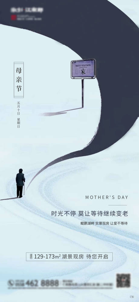 源文件下载【享设计】搜索编号：48300000901938919【地产母亲节海报】