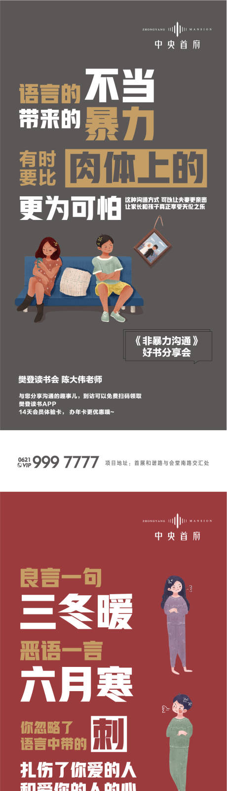 源文件下载【读书活动海报】编号：11530000937185103