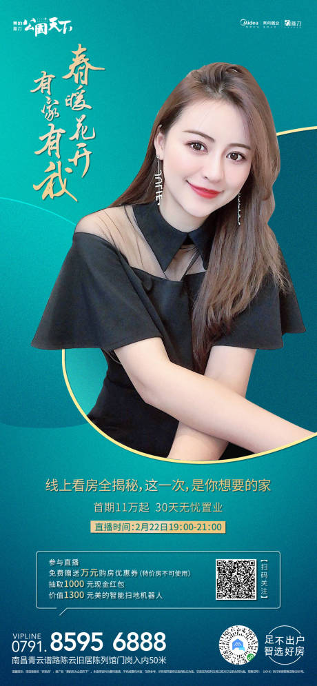 源文件下载【房地产线上直播 人物移动端海报】编号：40710000825438669