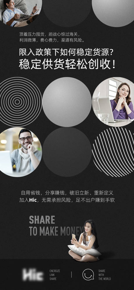 源文件下载【代购转型商务宣传海报】编号：82100000939382365