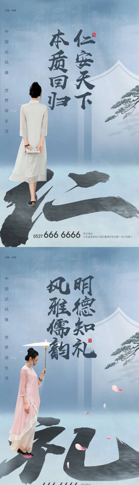 源文件下载【享设计】搜索编号：37010001018733840【地产新中式系列移动端微信海报】