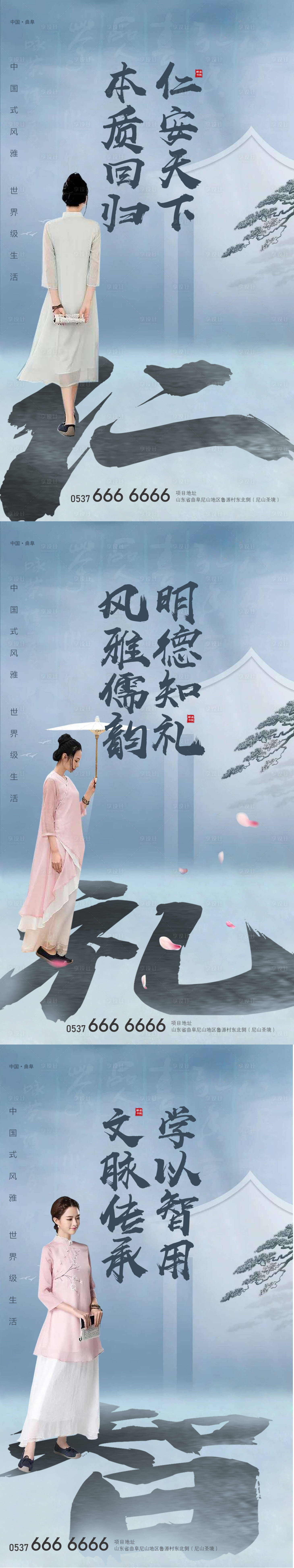 源文件下载【享设计】搜索编号：37010001018733840【地产新中式系列移动端微信海报】