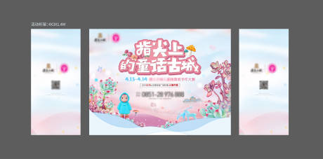 源文件下载【房地产多肉植物微景观DIY展板】编号：44380000884084297