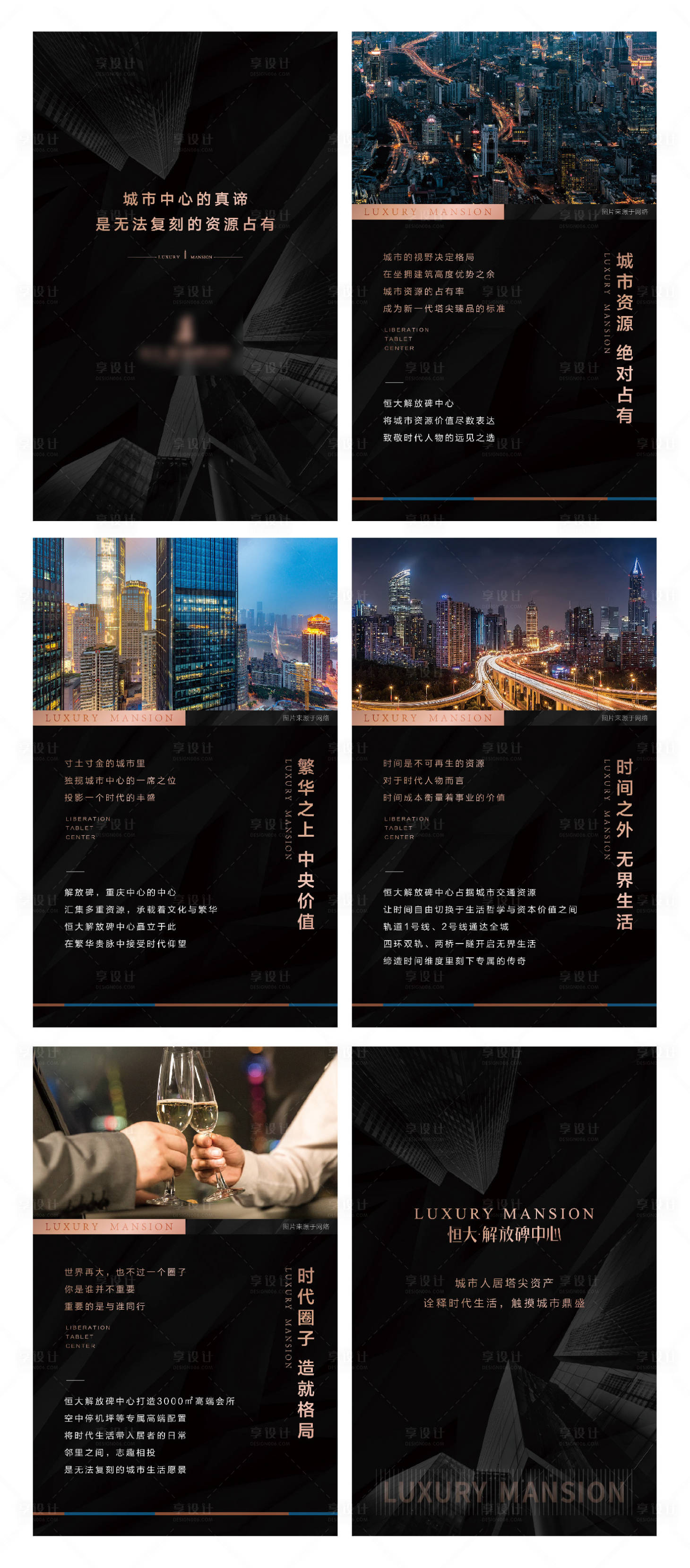 源文件下载【地产高端价值点H5】编号：72580001023112586