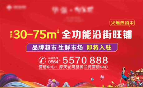 源文件下载【商铺户外广告】编号：73890000928782430