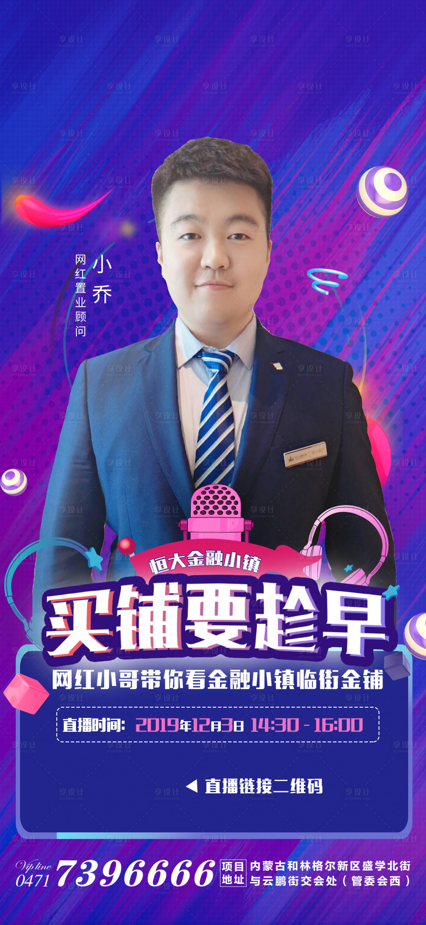 源文件下载【地产】编号：83700000984284668