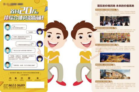 源文件下載【房地產(chǎn)異形價值點創(chuàng)意DM宣傳單頁】編號：46080001025682809