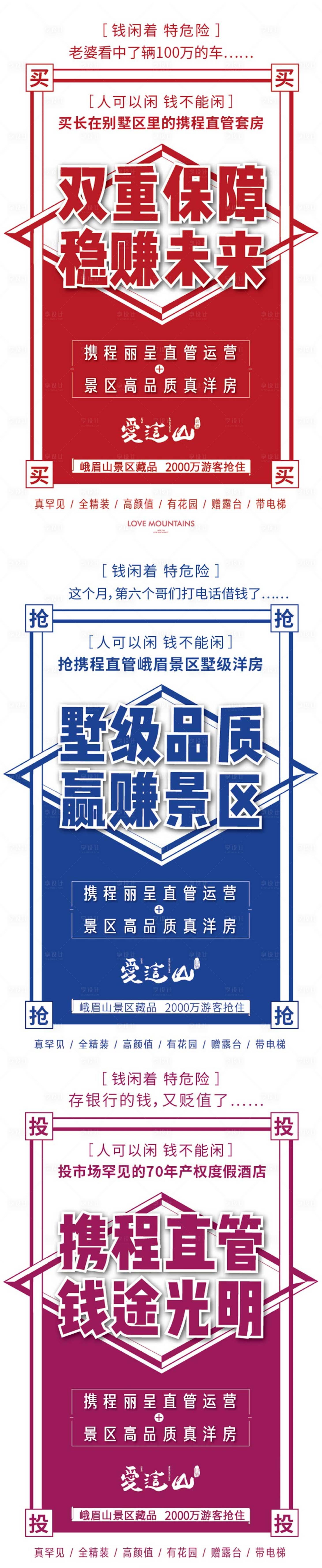 源文件下載【享設計】搜索編號：72960000876972085【房地產大字報價值點系列移動端海報】