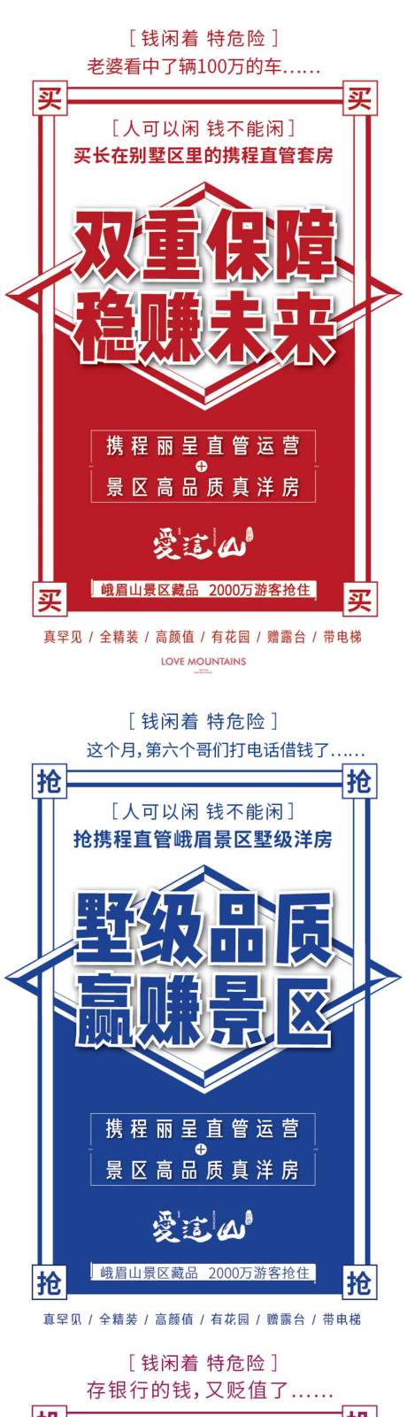 源文件下载【房地产大字报价值点系列移动端海报】编号：20200511175328248