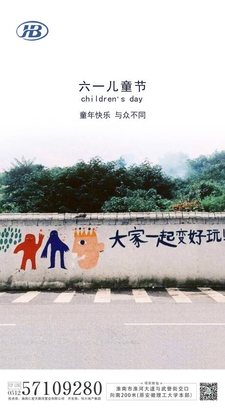 源文件下载【六一儿童节海报】编号：98820000960765018