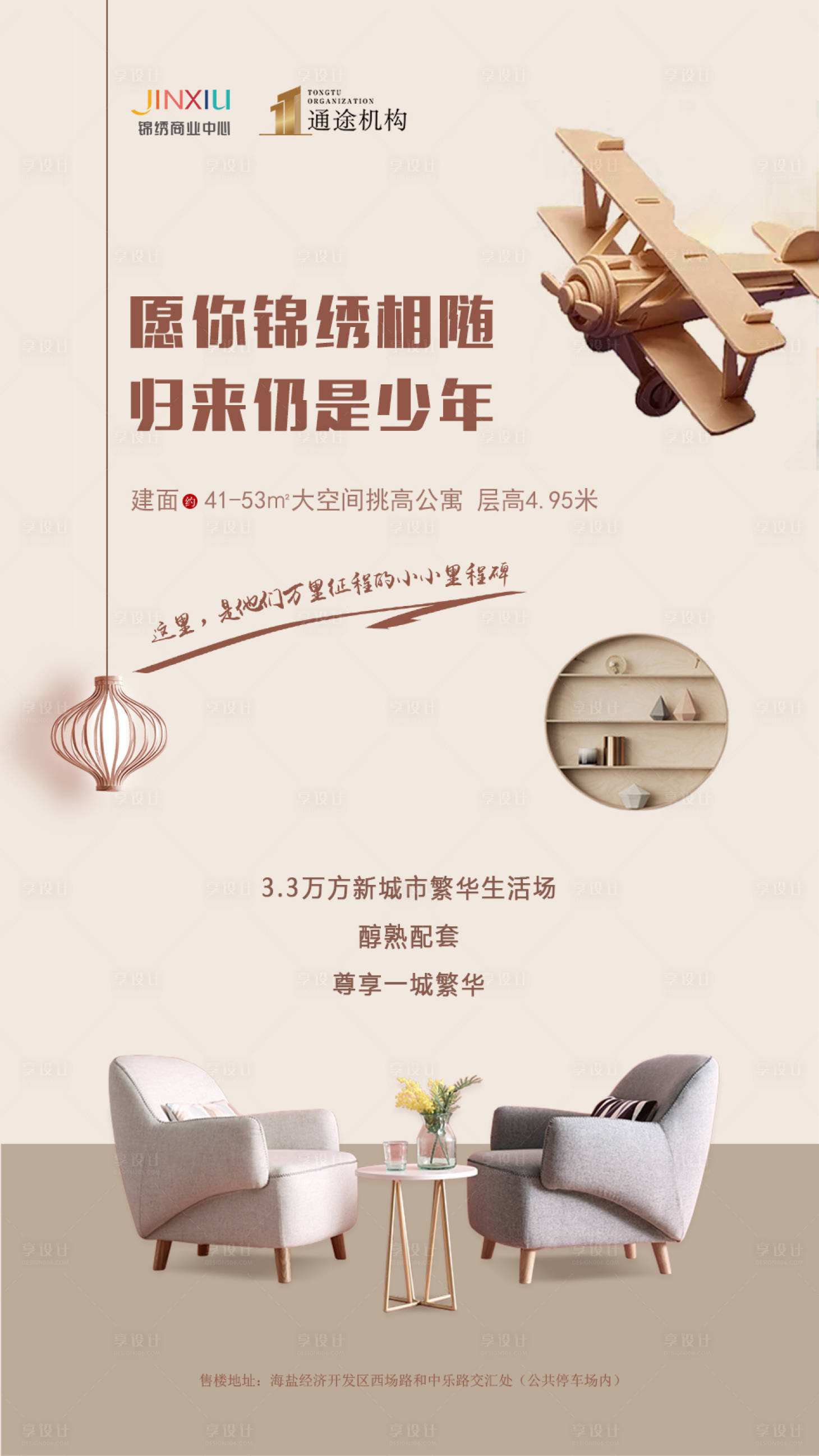 源文件下載【兒童節】編號：41300001005217058