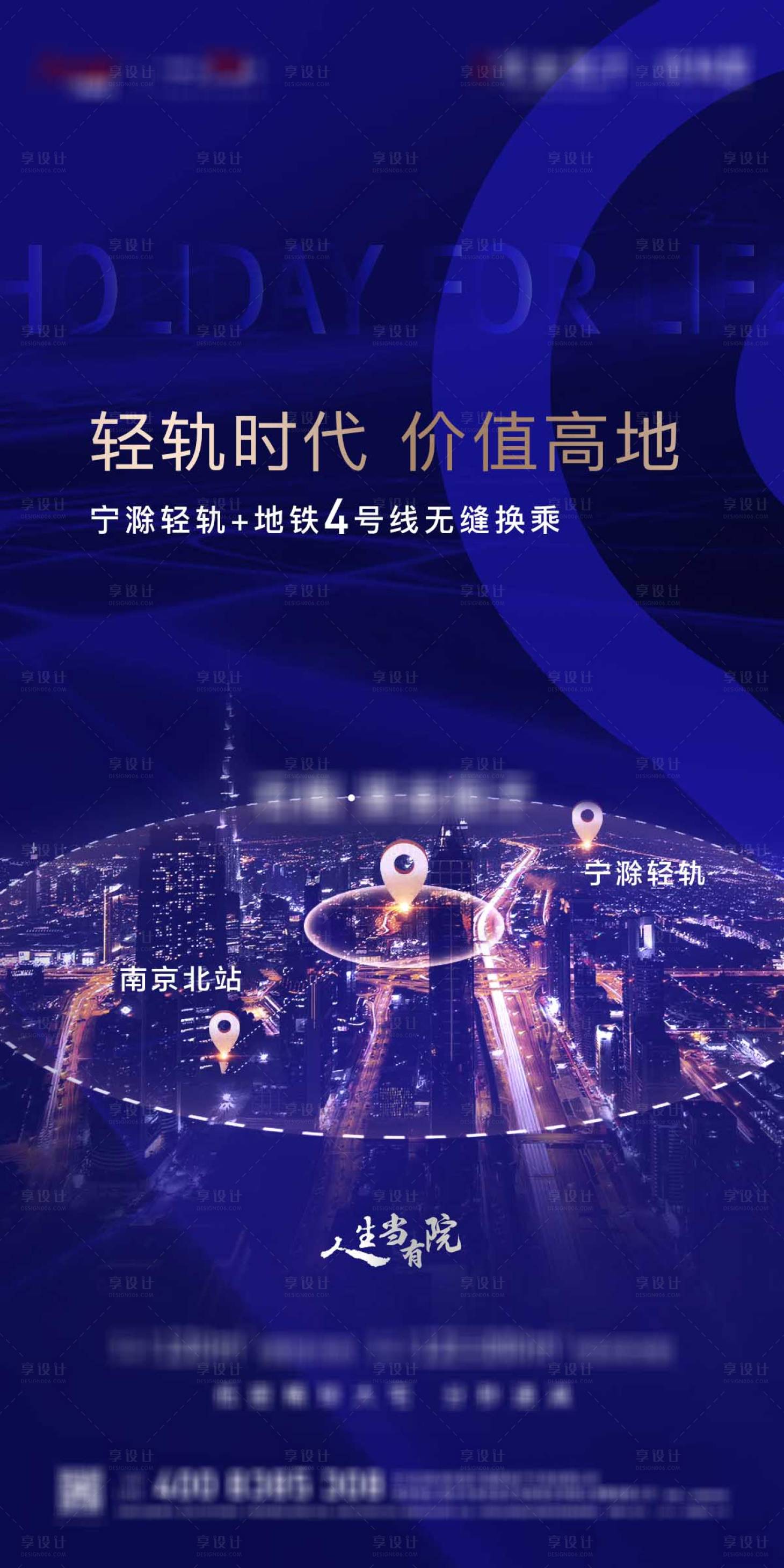 源文件下载【地产价值点海报】编号：85700000882342169
