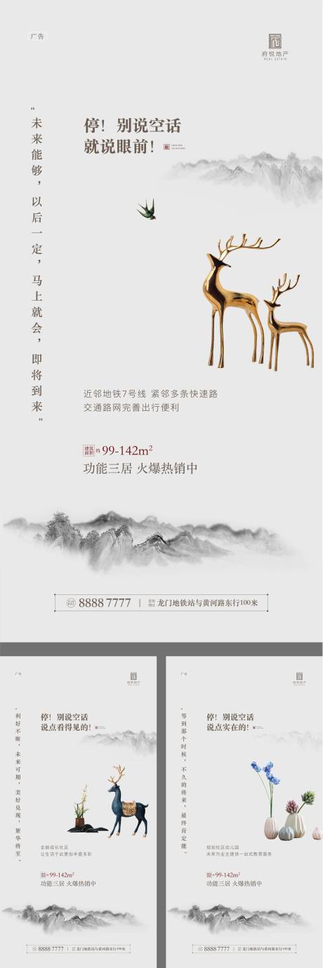 源文件下载【简约新中式系列稿】编号：29220000948204065