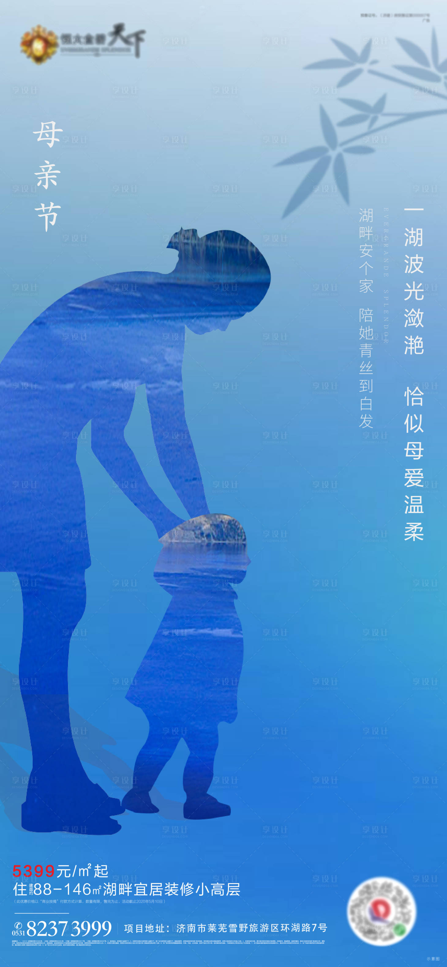 源文件下载【地产母亲节海报】编号：26230000841427385